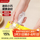 美厨（MAXCOOK）迷你封口机 家用小型封口夹零食袋密封器 塑料袋封口器MCJD8671