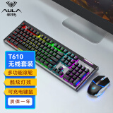 狼蛛（AULA）T610无线键鼠套装 机械手感键盘鼠标 可充电 游戏背光键盘 笔记本电脑键盘 黑色混光