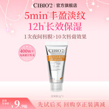 cibio'2希蓓欧睡眠唇膜润唇膏女保湿滋润补水 清爽版3g 七夕礼物送女友