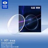 依视路（ESSILOR）眼镜片现片钻晶膜御1.6非球面防蓝光双面防UV配镜1片+MUISE镜框