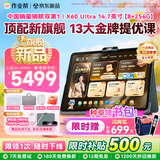 作业帮【顶配新旗舰】学习机X60 Ultra 学练一体机 能学能练 AI超级老师1对1学练闭环王牌密训课