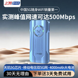 上赞 SZ50 5G随身wifi移动无线wifi免插卡流量移动电信双5G网络路由器双频无线上网卡