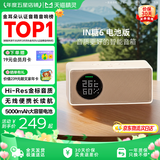 天猫精灵【京东物流】哇哦智能音箱IN糖6蓝牙音响 AI大模型问答儿童早教机学习故事闹钟语音交互 生日礼物 无线便携电池版【奶糖色】 标配版【赠会员月卡】