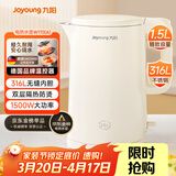 九阳（Joyoung）热水壶烧水壶电热水壶1.5L大容量  316L不锈钢内胆 双层隔热  0胶水壶K15FD-W170