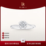 DR现货k金钻戒天然钻石戒指BELIEVE雪吻订婚结婚 告白纪念日礼物女 10分H色SI1 白14k金