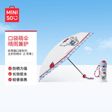 名创优品（MINISO）HelloKitty防晒雨伞可爱学生kt猫口袋五折太阳伞晴雨两用-苹果
