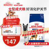 皇家狗粮 成犬狗粮 犬粮 宠物大型犬 GR26全价犬粮 ≥15月4KG