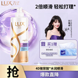 力士（LUX）【炫亮留香】赋活炫亮留香去屑洗发水750g  炫亮留香