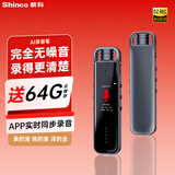 新科（Shinco）ai智能录音笔X2 便携智能商务录音笔64G可连手机 专业录音转文字翻译小型录音取证设备超长待机