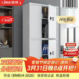 信京 保密柜电子密码柜钢制加厚保密文件柜 白色通双节无斗智能密码锁