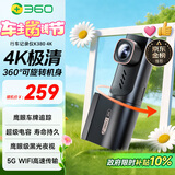 360AI行车记录仪K380 4K 星光夜视 超高清录像 智能车载隐藏式