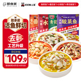 叮叮懒人菜酸菜鱼组合1790g 酸菜鱼*1+青花椒酸菜鱼*1+水煮鱼*1+番茄鱼*1