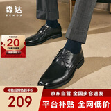 森达父亲礼物皮鞋男自营真皮牛皮上班商务正装男结婚鞋 深黑色 42