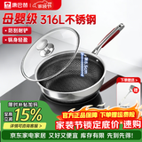 康巴赫炒锅煎炒锅蜂窝煎炒两用锅316L不锈钢28cm平底炒锅深煎锅少油烟 双面花纹煎炒两用+钢铲 28cm