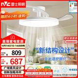 雷士（NVC）LED照明枕边风风扇灯吊扇灯北欧餐厅卧室1级能效三防白色42寸60瓦