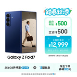 三星Samsung Galaxy Z Fold7 超轻薄折叠屏手机 2亿像素 骁龙8至尊版 AI手机 12GB+256GB 暗影蓝