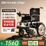 迪护电动轮椅车老人全自动轻便可折叠旅行专用智能超轻便携式家用代步