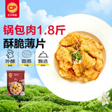 正大食品（CP）锅包肉1.8斤 东北菜冷冻鸡肉 本成品酥脆无料汁