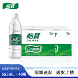 怡宝饮用纯净水饮用水555ml*24瓶 整箱装 非矿泉水 家庭户外运动用水 555ml*48瓶