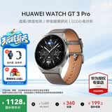 华为（HUAWEI）手表WATCH GT 3 Pro【咨询享优惠】运动智能ECG心电图心率体温血氧监测两周续航送男女士朋友礼物6 46mm时尚款-灰色真皮表带【皮表带+贴膜】 好礼十选一