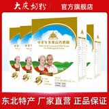 大庆【工厂直发】中老年多维高钙奶粉多种维生素老年人奶粉400g*4盒 四盒（无礼袋）