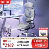 黑白调E3Pro人体工学椅电脑椅子办公椅电竞椅人工力学座椅3区自适应护腰 E3Pro 【暮山紫限定款】有脚托 E3Pro 有脚托