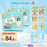 帮宝适散热王者一级帮拉拉裤新生儿婴儿尿不湿尿片超薄透气4XL46