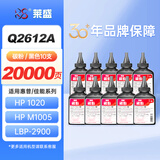 莱盛Q2612A碳粉10瓶装 适用惠普HP1010 1012 1015 1018 1020 1022 3015 3020 3030佳能2900 3000高清12a碳粉