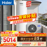 海尔（Haier）空气能热水器200升电辅变频一级能效家用空气源热泵 AI节能速热 国家补贴自营以旧换新N7（4~6人）