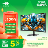泰坦军团31.5英寸 2K 180Hz 人体工学支架 HDR高动态显示 带电竞背光灯 1500R曲面电竞显示器 C32A1R