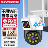 纽曼4g摄像头室户外终身免充值流量1000万像素手机远程家用监控器360度无死角带夜视全景旋转云台户外