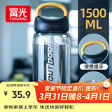 富光大容量塑料水杯子运动水壶吸管杯学生便携太空杯夏户外1500ML黑