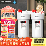 GOOTHO大白瓶前置过滤器 全屋家用自来水过滤净水器大通量大蓝瓶中央过滤通用滤芯除余氯阻垢 10寸双联阻垢版【PP+FOF】