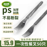 洁日邦一次性叉子独立包装【50只】长柄塑料叉野餐水果叉蛋糕叉牛排餐叉