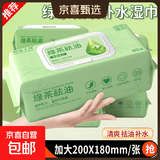 熙溪十月绿茶祛油湿巾降温凉感清爽面脸部清洁去油湿纸巾擦脸洗脸 超级推荐【5大包共400抽】加大加厚