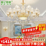 普亿照明（PUYI） 欧式吊灯客厅吊灯简欧后现代创意卧室餐厅灯轻奢水晶灯别墅套餐 B款15头（联系客服看实拍效果） 三色变光led灯泡