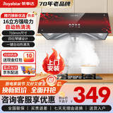 荣事达（Royalstar）油烟机中式抽油烟机家用大吸力老式小尺寸公寓小户型出租房厨房顶吸式老款吸油烟机 【上门安装】全封闭电机＋按键款（16立方经典款）