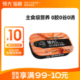 领先成猫主食罐头鸡肉三文鱼主食级零食湿粮85g（新老款随机发）