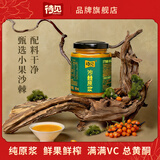 待见100%沙棘原浆nfc鲜果生榨180ml*10瓶沙棘汁不提取沙棘油纯果汁