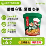 海底捞酸辣粉 冲泡粉红薯粉免煮早餐夜宵米线零食麻酱味140g