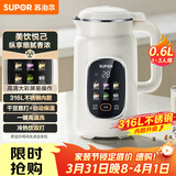 苏泊尔（SUPOR）迷你豆浆机家用小型全自动低音破壁机免滤1-3人用316L不锈钢多功能料理机DJ06B-P116