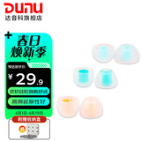达音科（DUNU） 耳机套入耳式硅胶套耳帽胶圈软塞套耳塞适用于AKG铁三角漫步者Beats森海有线耳机 Candy 糖果套 S/M/L 各一对