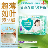 帮宝适超薄透气清新帮拉拉裤新生儿婴儿尿不湿尿片透氧Pro L42