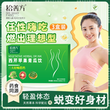 拾善方西芹苹果青瓜饮升级2.0三大黄金轻畅快强效快速排油代餐产品正品