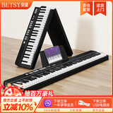 贝琪（Betsy）B170电子琴88键成人初学者宿舍便携折叠电钢琴新手入门电子钢琴 B170【标准款】黑色+一年教学 套餐一：标配