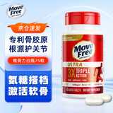 益节（Move Free） 氨糖软骨素钙片骨胶原肽维骨力片骨骼疼痛关节养护美国原装进口 白盒白瓶 75粒*1瓶 【搭档氨糖效果up】