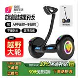 炫彩小米系列智能电动儿童平衡车3-6-12岁体感车10岁到15岁以上成年人超长续航体感代步滑板车九号生日礼物 8吋耀黑腿控+手控旗舰版APP+避震