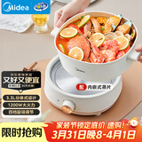 美的（Midea）电煮锅 电火锅 电炒锅 电蒸锅 分体式可拆洗电热锅 家用多功能锅 四季小嗨锅 HGC232301W 配蒸片