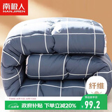 南极人单人学生宿舍春秋被子 加厚四季被芯5斤 150*200cm胡子