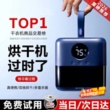 小巢糖（nesugar）烘干机便携式干衣机家用小型旅行折叠内衣裤消毒杀菌护理机婴儿迷你烘衣架宿舍阳台烘鞋烘被神器H2 便携烘干机智能数显+双核速干 10L